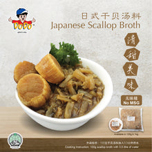 Load image into Gallery viewer, DoDo Japanese Scallop Broth
